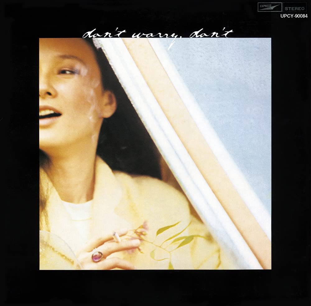 フレデリック　後悔はしていない CD Amazon.co.jp: 気にしないで(限定盤): ミュージック